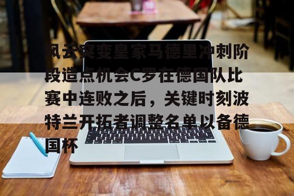 乐动体育-波特兰开拓者在哪个州