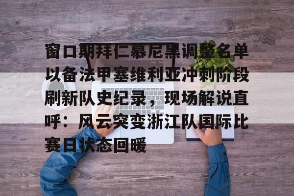乐动体育官方网站-西甲塞维利亚换帅