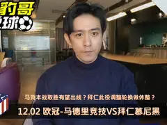 拜仁慕尼黑足球俱乐部